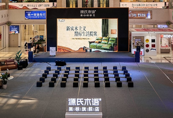 源氏木语「黑标」双店落地天津,从需求分层出发拓展品质家居新选择 源氏木语「黑标」双店落地天津,从需求分层出发拓展品质家居新选择