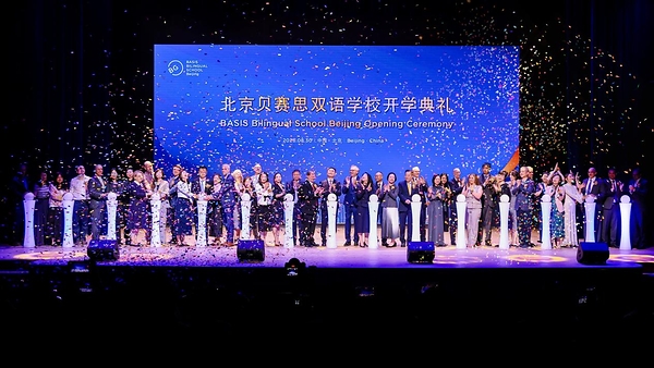 总投入27亿,中国•贝赛思广州、北京双语新校区开学 总投入27亿,中国•贝赛思广州、北京双语新校区开学
