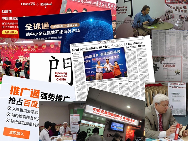 廿念不忘|供应商网 20 周年庆:与数百万家企业同行 廿念不忘|供应商网 20 周年庆:与数百万家企业同行