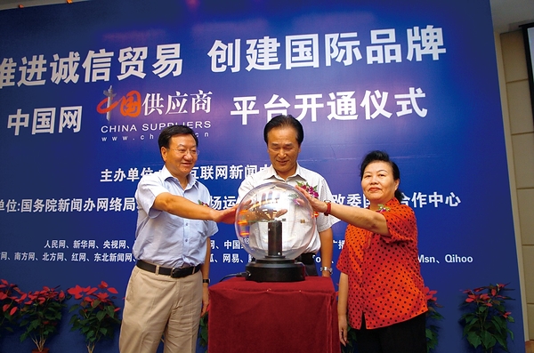 廿念不忘｜供应商网 20 周年庆：与数百万家企业同行