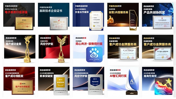 廿念不忘|供应商网 20 周年庆:与数百万家企业同行 廿念不忘|供应商网 20 周年庆:与数百万家企业同行