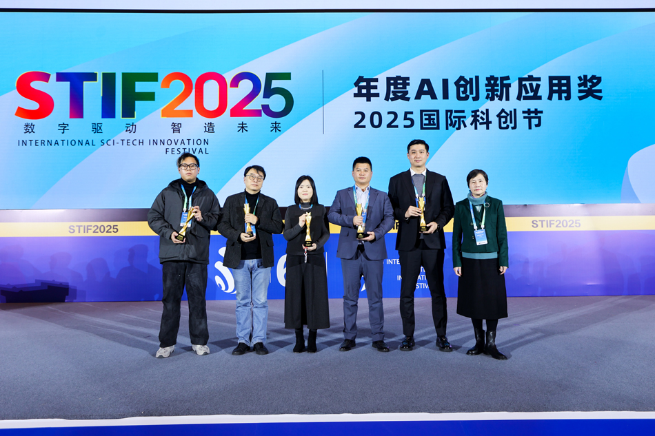 STIF第七届国际科创节全面启航：AI激发新质生产力