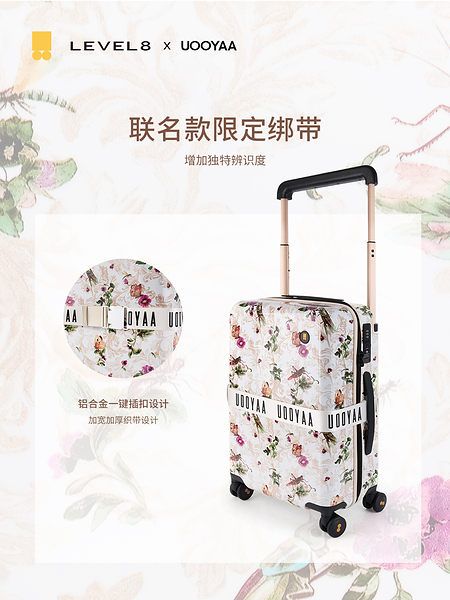 LEVEL8地平线8号与UOOYAA乌丫的联名，是一场关于"出发"的时装宣言