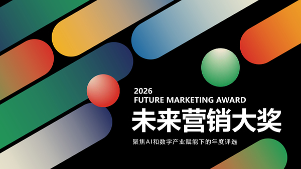 Future Marketing未来营销大奖：600亿曝光、3万+热搜，卡皮巴拉豚咔咔"躺"赢