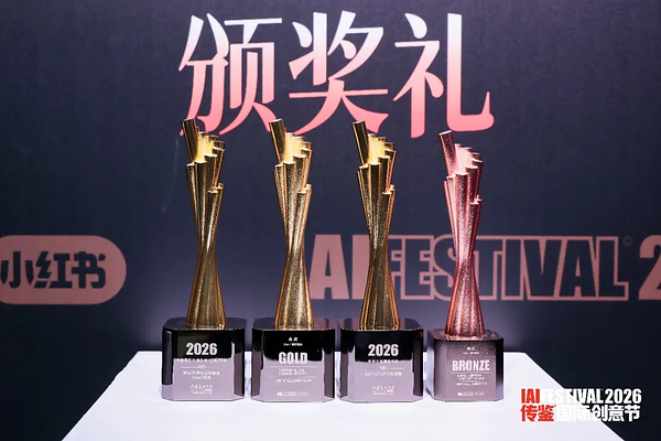 ARTiSTORY艺述事斩获第26届IAI传鉴国际广告奖金奖，入选《2026全球顶级授权代理商》TOP60