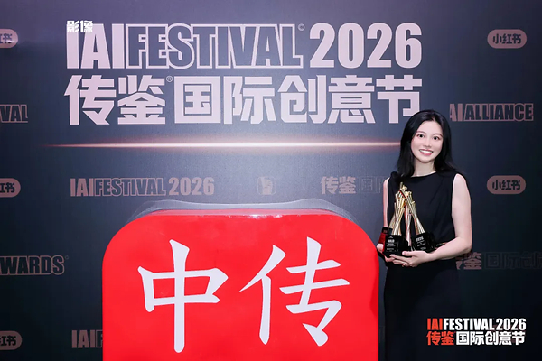 ARTiSTORY艺述事斩获第26届IAI传鉴国际广告奖金奖,入选《2026全球顶级授权代理商》TOP60 ARTiSTORY艺述事斩获第26届IAI传鉴国际广告奖金奖,入选《2026全球顶级授权代理商》TOP60