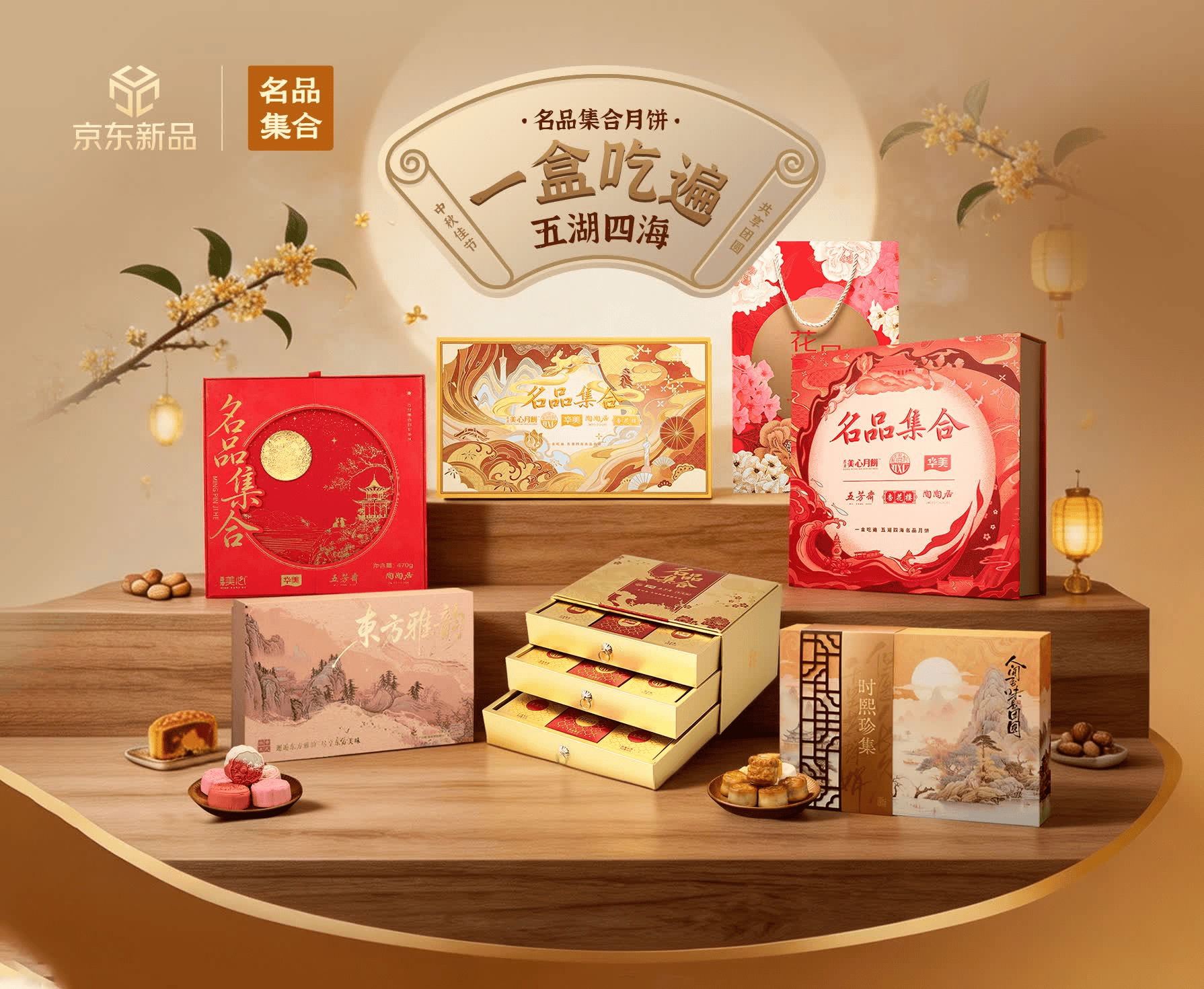 京东“重磅新品月”火热开启，服饰美妆“秋尚新”天天可享85折
