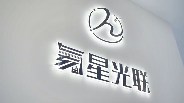 A2轮超5亿元，氦星光联打造太空网络的激光互联底座