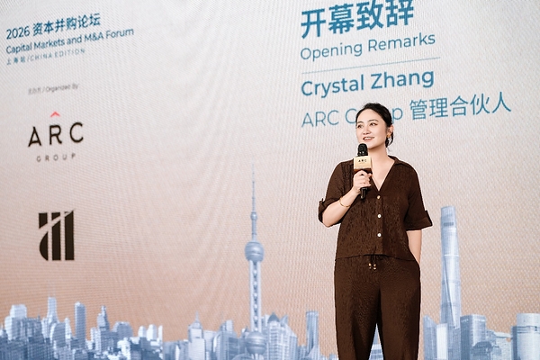 ARC Group 2026资本并购论坛圆满落幕：前瞻海外上市新路径，探寻中企全球化落地战略