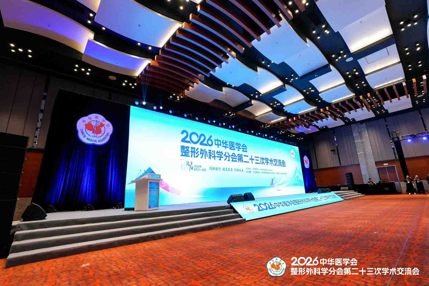 学术登顶｜主任医师孙湄杨受邀出席第三届辽沈乳腺肿瘤论坛并登台授课
