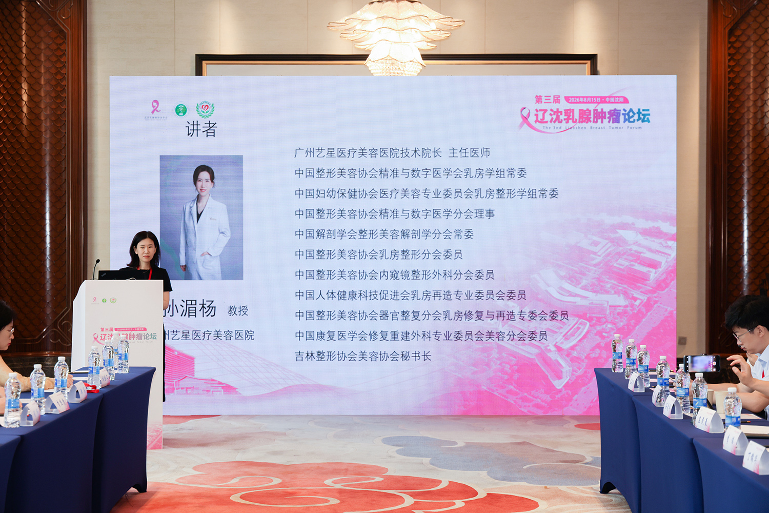 学术登顶｜主任医师孙湄杨受邀出席第三届辽沈乳腺肿瘤论坛并登台授课