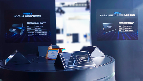 三星半导体亮相2026首届算博会,以创新存储方案赋能智能体AI 三星半导体亮相2026首届算博会,以创新存储方案赋能智能体AI