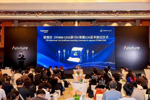 TÜV莱茵为爱图仕摄影灯颁发LCA证书,助力影视照明行业绿色升级 TÜV莱茵为爱图仕摄影灯颁发LCA证书,助力影视照明行业绿色升级