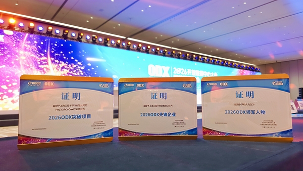 三星半导体亮相2026首届算博会,以创新存储方案赋能智能体AI 三星半导体亮相2026首届算博会,以创新存储方案赋能智能体AI