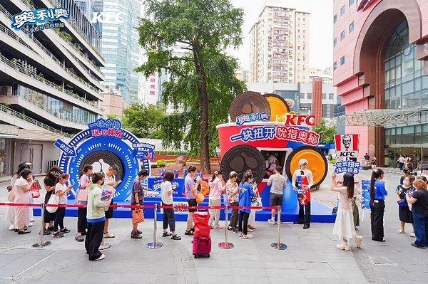 一块扭开,吮指奥秘:奥利奥×肯德基联名新品上市,开启多重"玩心"体验 一块扭开,吮指奥秘:奥利奥×肯德基联名新品上市,开启多重"玩心"体验