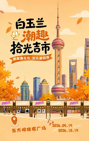 LABUBU空降东方明珠 泡泡玛特城市乐园嘉年华巡展上海站正式启航 LABUBU空降东方明珠 泡泡玛特城市乐园嘉年华巡展上海站正式启航