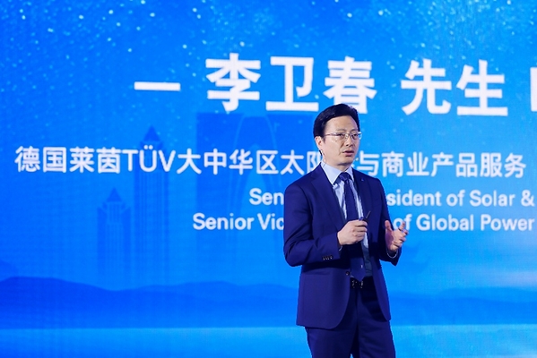 TÜV莱茵第十二届光储盛典在苏州举行 共探产业新生态下的发展路径 TÜV莱茵第十二届光储盛典在苏州举行 共探产业新生态下的发展路径