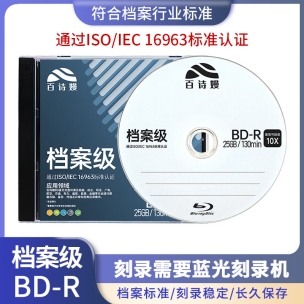 光盘该怎么选?办公 / 档案多场景测评,企业采购少走弯路 光盘该怎么选?办公 / 档案多场景测评,企业采购少走弯路
