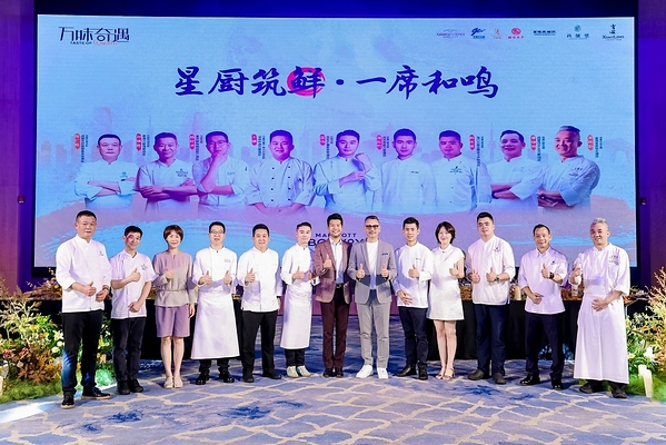 万豪旅享家2026「万味奇遇•星厨创鲜」亮相青岛
