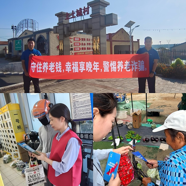 清朗金融网络 守护安心消费 安盛天平多城联动筑牢金融消费安全防线 清朗金融网络 守护安心消费 安盛天平多城联动筑牢金融消费安全防线