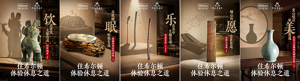 希尔顿集团携手河南博物院推出酒店文化体验项目 希尔顿集团携手河南博物院推出酒店文化体验项目