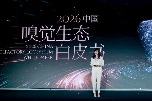 重塑嗅觉价值,解锁产业新局:颖通集团《2026中国嗅觉生态白皮书》正式发布 重塑嗅觉价值,解锁产业新局:颖通集团《2026中国嗅觉生态白皮书》正式发布