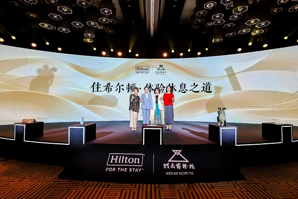 希尔顿集团携手河南博物院推出酒店文化体验项目 希尔顿集团携手河南博物院推出酒店文化体验项目