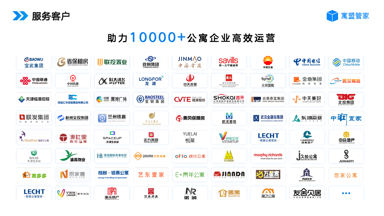 公租房管理系统软件有哪些?公租房管理系统软件推荐 公租房管理系统软件有哪些?公租房管理系统软件推荐