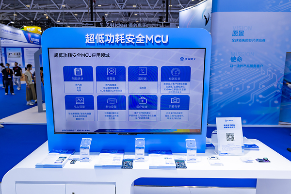 聚焦低功耗与安全，华大电子三款新品MCU亮相深圳国际电子展