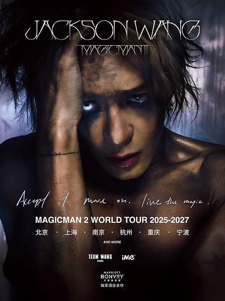 万豪旅享家成为王嘉尔MAGICMAN 2中国内地巡回演唱会官方独家酒店合作伙伴