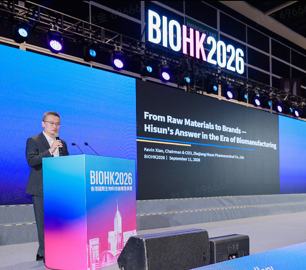 海正药业出席 BIOHK2026：转型生物制造，布局大健康