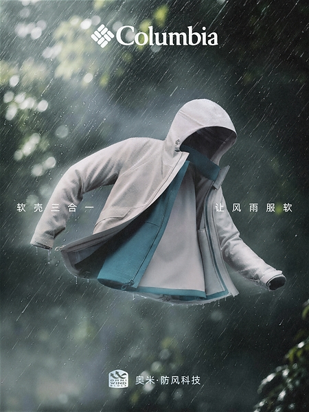 身向山野,让风雨服软,三合一开创者Columbia推出全新软壳三合一冲锋衣 身向山野,让风雨服软,三合一开创者Columbia推出全新软壳三合一冲锋衣