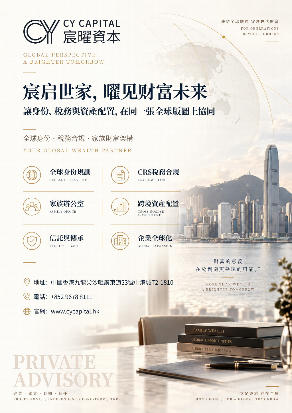2026家族财富的三道必答题:身份、税务、传承 2026家族财富的三道必答题:身份、税务、传承