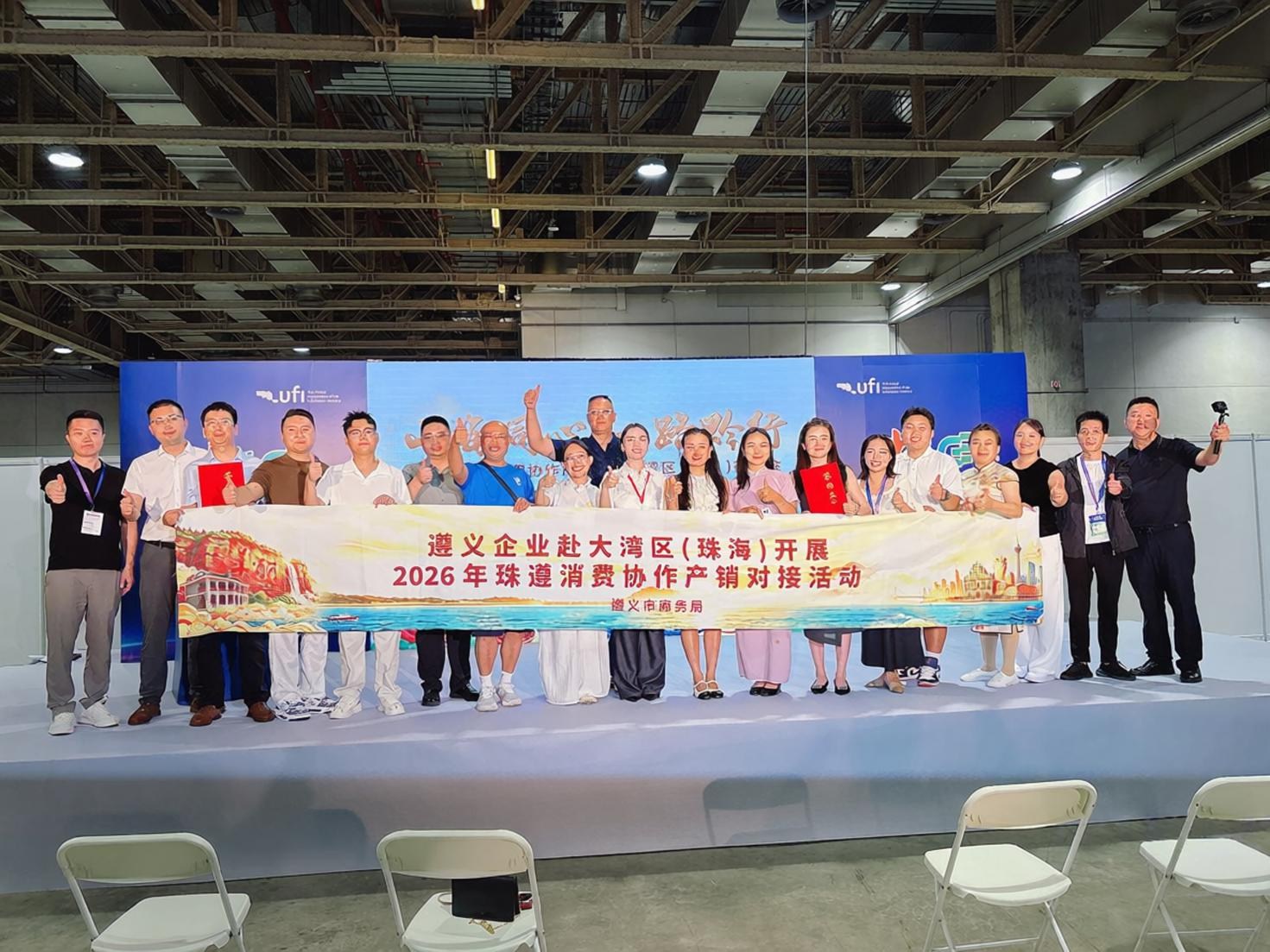 山海同心 一路黔行 | 2026珠遵消费协作产销对接活动在珠海、澳门成功举办