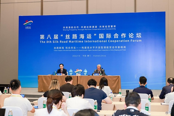 第八届"丝路海运"国际合作论坛扬帆厦门，共筑港航贸开放合作新格局