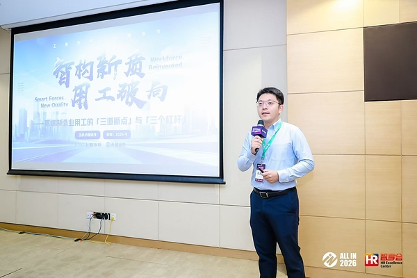 上海外服斩获"2026人力资源供应商价值大奖"六项大奖 上海外服斩获"2026人力资源供应商价值大奖"六项大奖
