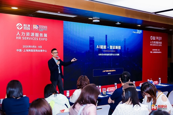 上海外服斩获"2026人力资源供应商价值大奖"六项大奖 上海外服斩获"2026人力资源供应商价值大奖"六项大奖