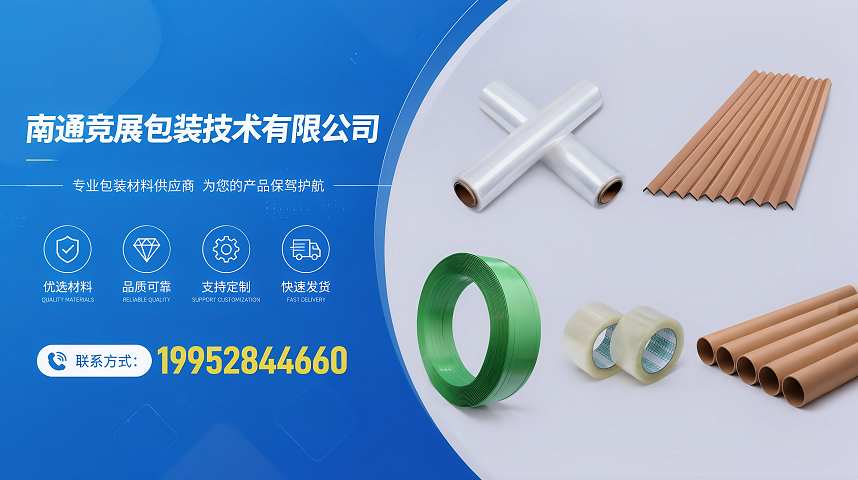 2026 大量采购工业包装材料：江浙沪供货稳定的靠谱源头厂家推荐
