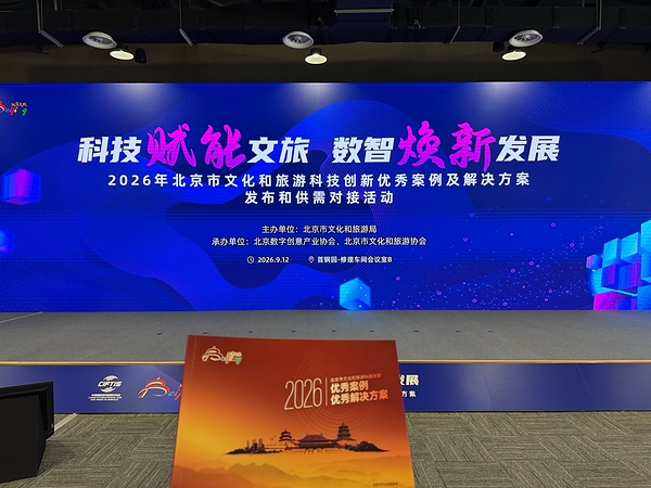 北京唯一！银河通用产品入选北京市文化和旅游科技创新优秀解决方案