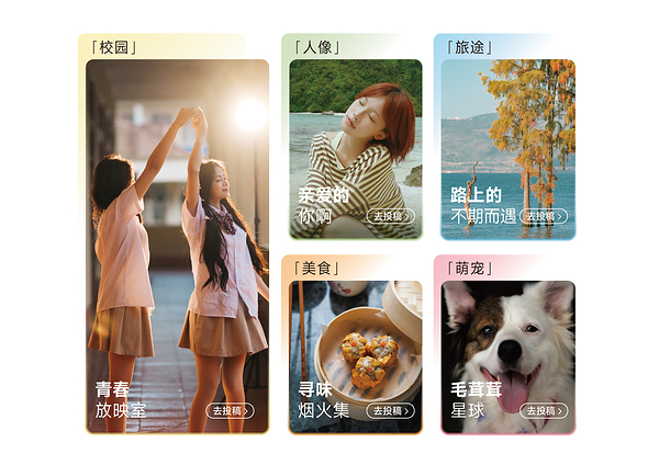 2026松典影像大赛开启,邀你一起轻松dian • 趣拍生活! 2026松典影像大赛开启,邀你一起轻松dian • 趣拍生活!