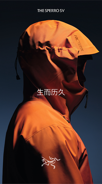 Arc'teryx始祖鸟推出品牌首款采用再生可回收面料打造的Sperro SV高性能多运动硬壳夹克--从0开始,探索循环经济的未来 Arc'teryx始祖鸟推出品牌首款采用再生可回收面料打造的Sperro SV高性能多运动硬壳夹克--从0开始,探索循环经济的未来