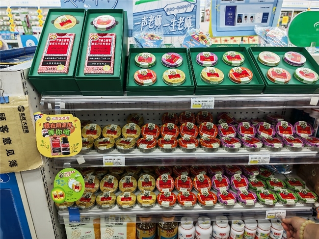 京都念慈菴“感恩师声季”第五年:致敬每一科老师的声音,给老师的嗓子放个假 京都念慈菴“感恩师声季”第五年:致敬每一科老师的声音,给老师的嗓子放个假