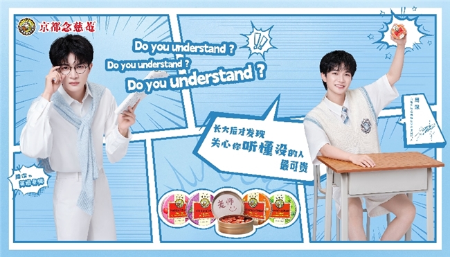 京都念慈菴“感恩师声季”第五年:致敬每一科老师的声音,给老师的嗓子放个假 京都念慈菴“感恩师声季”第五年:致敬每一科老师的声音,给老师的嗓子放个假