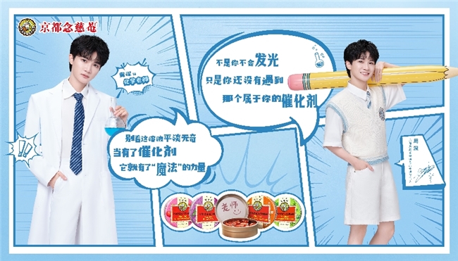京都念慈菴“感恩师声季”第五年:致敬每一科老师的声音,给老师的嗓子放个假 京都念慈菴“感恩师声季”第五年:致敬每一科老师的声音,给老师的嗓子放个假
