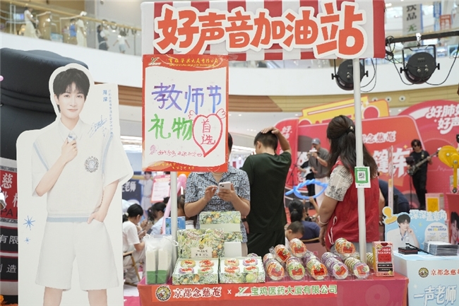 京都念慈菴“感恩师声季”第五年:致敬每一科老师的声音,给老师的嗓子放个假 京都念慈菴“感恩师声季”第五年:致敬每一科老师的声音,给老师的嗓子放个假