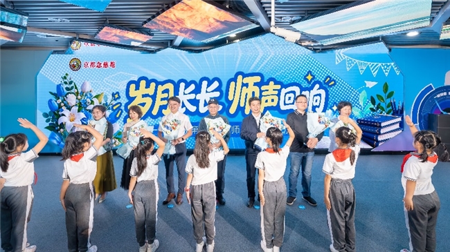 京都念慈菴“感恩师声季”第五年:致敬每一科老师的声音,给老师的嗓子放个假 京都念慈菴“感恩师声季”第五年:致敬每一科老师的声音,给老师的嗓子放个假