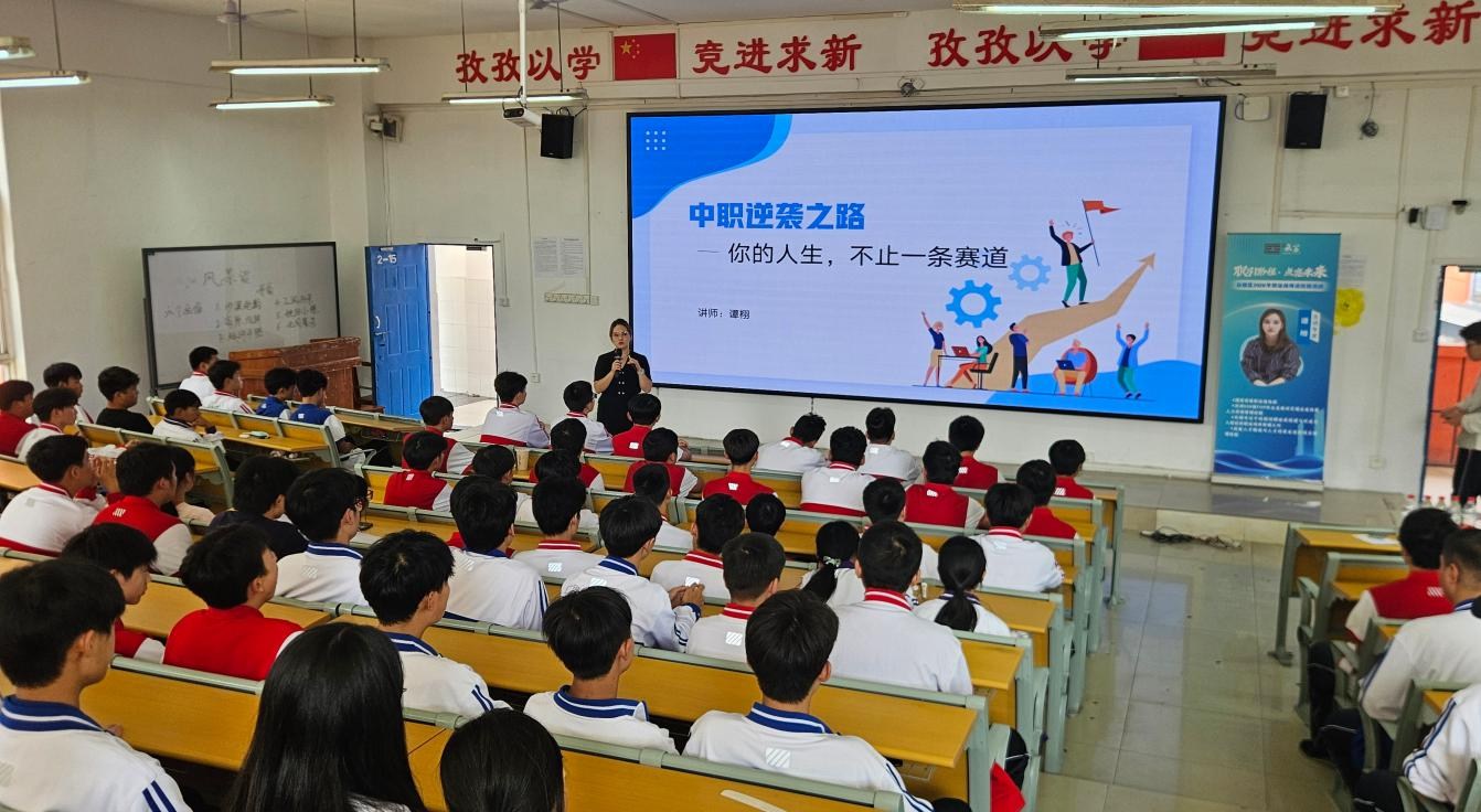 助力中职学子找准人生赛道！云岩区2026年职业指导进校园活动成功举办