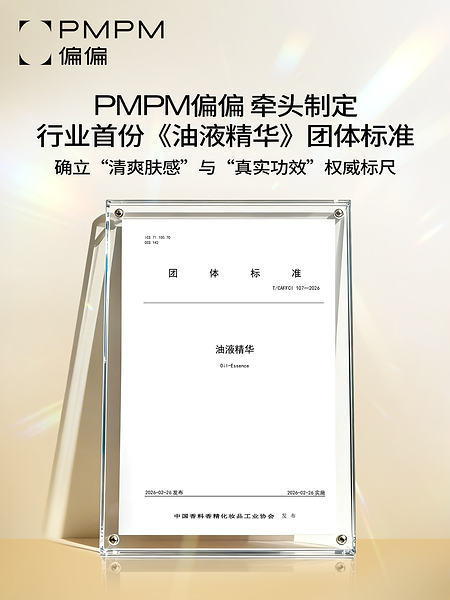 PMPM偏偏 六周年：把"远方"做成脚下的路