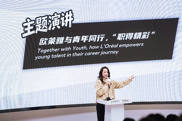 聚焦AI时代青年成长,欧莱雅中国青年校园行相约复旦共话"「职」得精彩" 聚焦AI时代青年成长,欧莱雅中国青年校园行相约复旦共话"「职」得精彩"