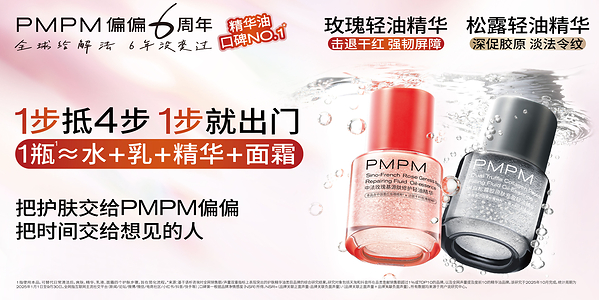 PMPM偏偏 六周年：把"远方"做成脚下的路